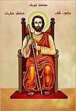 Thomas the Apostle